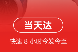 忻州航空货运航空货运公司【机场